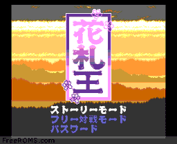 Hanafuda Ou online game screenshot 1