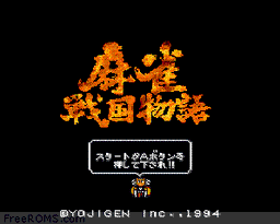 Mahjong Sengoku Monogatari online game screenshot 1