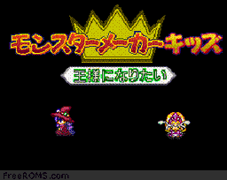 Monster Maker Kids - Ousama ni Naritai online game screenshot 1