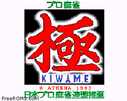 Pro Mahjong Kiwame online game screenshot 1