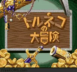 Torneko no Daibouken - Fushigi no Dungeon online game screenshot 1