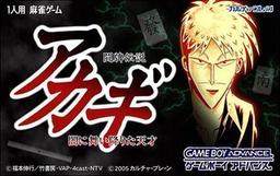 Akagi online game screenshot 1
