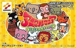 Animal Mania - Dokidoki Aishou Check game screenshot 1 Animal Mania - Dokidoki Aishou Check online game screenshot 1
