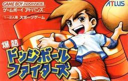 Bakunetsu Dodge Ball Fighters game screenshot 1 Bakunetsu Dodge Ball Fighters online game screenshot 1