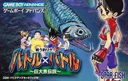 Battle X Battle - Kyodai Gyo Densetsu game screenshot 1 Battle X Battle - Kyodai Gyo Densetsu online game screenshot 1