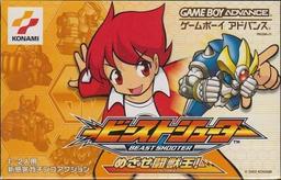 Beast Shooter - Mezase Beast King! game screenshot 1 Beast Shooter - Mezase Beast King! online game screenshot 1