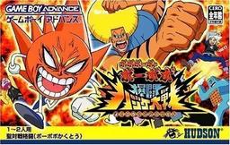 Boboboubo Boubobo - 9 Kyoku Senshi Gag Yuugou game screenshot 1 Boboboubo Boubobo - 9 Kyoku Senshi Gag Yuugou online game screenshot 1
