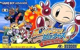 Bomberman Jetters - Densetsu No Bomberman game screenshot 1 Bomberman Jetters - Densetsu No Bomberman online game screenshot 1