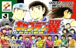 Captain Tsubasa - Eikou No Kiseki online game screenshot 1