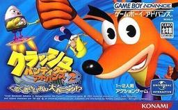 Crash Bandicoot Advance 2 - Gurugurusaimin Dai-Panic! game screenshot 1 Crash Bandicoot Advance 2 - Gurugurusaimin Dai-Panic! online game screenshot 1