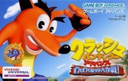 Crash Bandicoot Advance - Wakuwaku Tomodachi Daisakusen! game screenshot 1 Crash Bandicoot Advance - Wakuwaku Tomodachi Daisakusen! online game screenshot 1