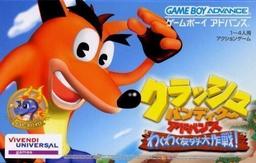 Crash Bandicoot Advance - Wakuwaku Tomodachi Daisakusen!-preview-image