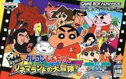 Crayon Shin-Chan - Arashi Wo Yobu Cinema Land No Daibouken! game screenshot 1 Crayon Shin-Chan - Arashi Wo Yobu Cinema Land No Daibouken! online game screenshot 1