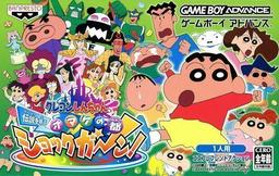 Crayon Shin-Chan - Densetsu Wo Yobu Omake No Miyako Shockgaan! game screenshot 1 Crayon Shin-Chan - Densetsu Wo Yobu Omake No Miyako Shockgaan! online game screenshot 1