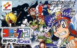 Croket! 2 - Yami No Bank To Banqueen game screenshot 1 Croket! 2 - Yami No Bank To Banqueen online game screenshot 1