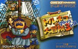 Dragon Quest Characters - Torneco No Daibouken 2 Advance - Fushigi No Dungeon game screenshot 1 Dragon Quest Characters - Torneco No Daibouken 2 Advance - Fushigi No Dungeon online game screenshot 1