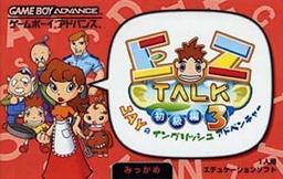 Ez-Talk - Shokyuu Hen 6 online game screenshot 1