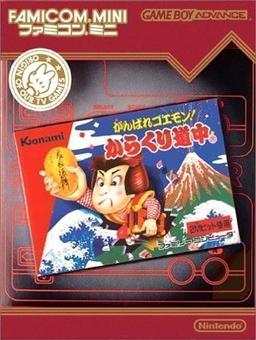 Famicom Mini Vol. 20 - Ganbare Goemon! Karakuri Douchuu online game screenshot 1