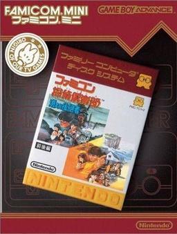 Famicom Mini Vol. 27 - Famicom Tantei Club - Kieta Koukeisha - Zen Kou Hen online game screenshot 1