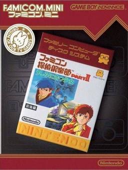 Famicom Mini Vol. 28 - Famicom Tantei Club Part II - Ushiro Ni Tatsu Shoujo - Zen Kou Hen game screenshot 1 Famicom Mini Vol. 28 - Famicom Tantei Club Part II - Ushiro Ni Tatsu Shoujo - Zen Kou Hen online game screenshot 1