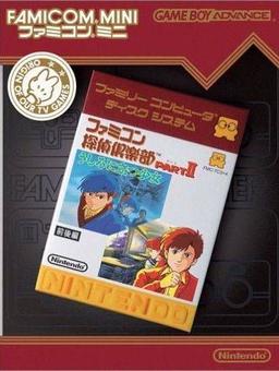 Famicom Mini Vol. 28 - Famicom Tantei Club Part II - Ushiro Ni Tatsu Shoujo - Zen Kou Hen online game screenshot 1