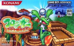 Frogger - Kodaibunmei No Nazo online game screenshot 1