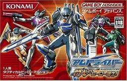 Get Ride! Amdriver - Senkou No Hero Tanjou! game screenshot 1 Get Ride! Amdriver - Senkou No Hero Tanjou! online game screenshot 1