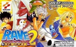 Groove Adventure Rave - Hikari To Yami No Daikessen 2 online game screenshot 1