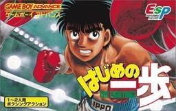 Hajime No Ippo - The Fighting! game screenshot 1 Hajime No Ippo - The Fighting! online game screenshot 1