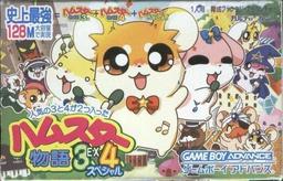 Hamster Monogatari 3ex 4 Special online game screenshot 1