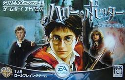 Harry Potter To Azkaban No Shuujin online game screenshot 1