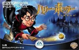 Harry Potter To Kenja No Ishi game screenshot 1 Harry Potter To Kenja No Ishi online game screenshot 1