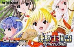Hime Kishi Monogatari - Princess Blue online game screenshot 1