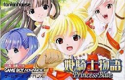 Hime Kishi Monogatari - Princess Blue game screenshot 1 Hime Kishi Monogatari - Princess Blue online game screenshot 1
