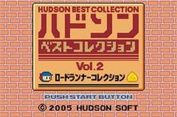 Hudson Best Collection Vol. 2 - Lode Runner Collection online game screenshot 2
