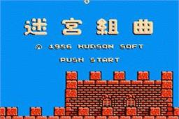 Hudson Best Collection Vol. 3 - Action Collection online game screenshot 3