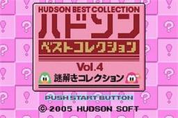 Hudson Best Collection Vol. 4 - Nazotoki Collection online game screenshot 2