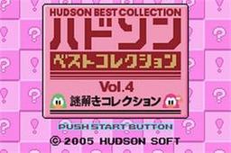 Hudson Best Collection Vol. 4 - Nazotoki Collection game screenshot 2 Hudson Best Collection Vol. 4 - Nazotoki Collection online game screenshot 2