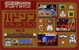 Hudson Best Collection Vol. 5 - Shooting Collection game screenshot 1 Hudson Best Collection Vol. 5 - Shooting Collection online game screenshot 1