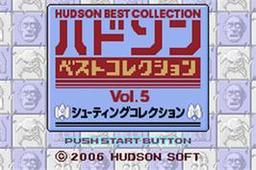 Hudson Best Collection Vol. 5 - Shooting Collection game screenshot 2 Hudson Best Collection Vol. 5 - Shooting Collection online game screenshot 2