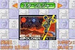 Hudson Best Collection Vol. 5 - Shooting Collection game screenshot 3 Hudson Best Collection Vol. 5 - Shooting Collection online game screenshot 3