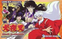 Inuyasha - Naraku No Wana! Mayoi No Mori No Shoutaijou online game screenshot 1