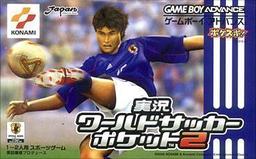 Jikkyou World Soccer Pocket 2 game screenshot 1 Jikkyou World Soccer Pocket 2 online game screenshot 1