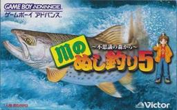 Kawa No Nushi Tsuri 5 - Fushigi No Mori Kara game screenshot 1 Kawa No Nushi Tsuri 5 - Fushigi No Mori Kara online game screenshot 1