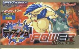 Keitai Denjuu Telefang 2 - Power game screenshot 1 Keitai Denjuu Telefang 2 - Power online game screenshot 1