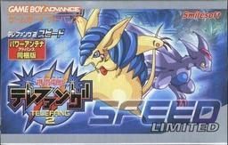 Keitai Denjuu Telefang 2 - Speed game screenshot 1 Keitai Denjuu Telefang 2 - Speed online game screenshot 1