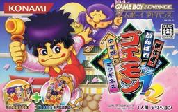 Kessakusen! Ganbare Goemon 1+2 online game screenshot 1