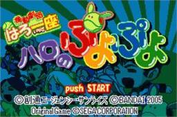 Kidou Gekidan Haro Ichiza Haro No Puyo Puyo game screenshot 2 Kidou Gekidan Haro Ichiza Haro No Puyo Puyo online game screenshot 2