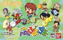 Kidou Gekidan Haro Ichiza Haro No Puyo Puyo game screenshot 1 Kidou Gekidan Haro Ichiza Haro No Puyo Puyo online game screenshot 1