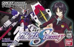 Kidou Senshi Gundam Seed - Tomo To Kimi To Koko De. online game screenshot 1